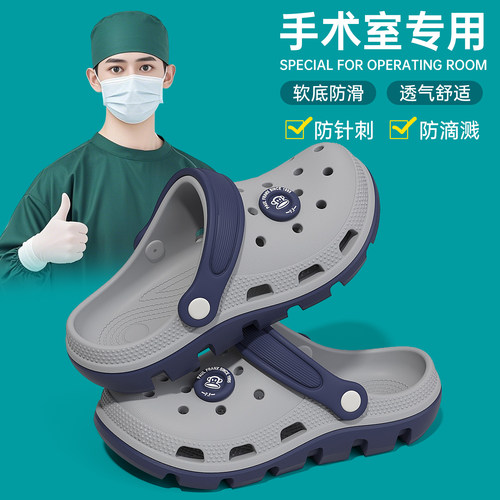 大嘴猴手术室防滑洞洞鞋男款外穿