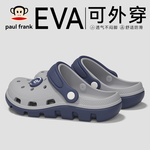 PaulFrank/大嘴猴踩屎感洞洞鞋