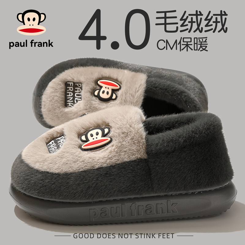PaulFrank/大嘴猴棉拖鞋男款外穿