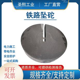 电气化接触网铸铁秤砣圆形开口铁路坠砣接触线吊线复合坠砣