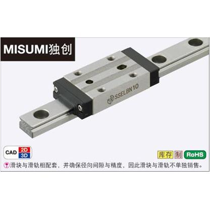 MISUMI直线导轨 米思米滑块 SSELBN20 SSELBNL8 SSELBNL10