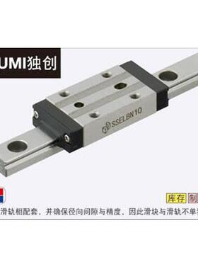 MISUMI直线导轨 米思米滑块 SSELBN20 SSELBNL8 SSELBNL10