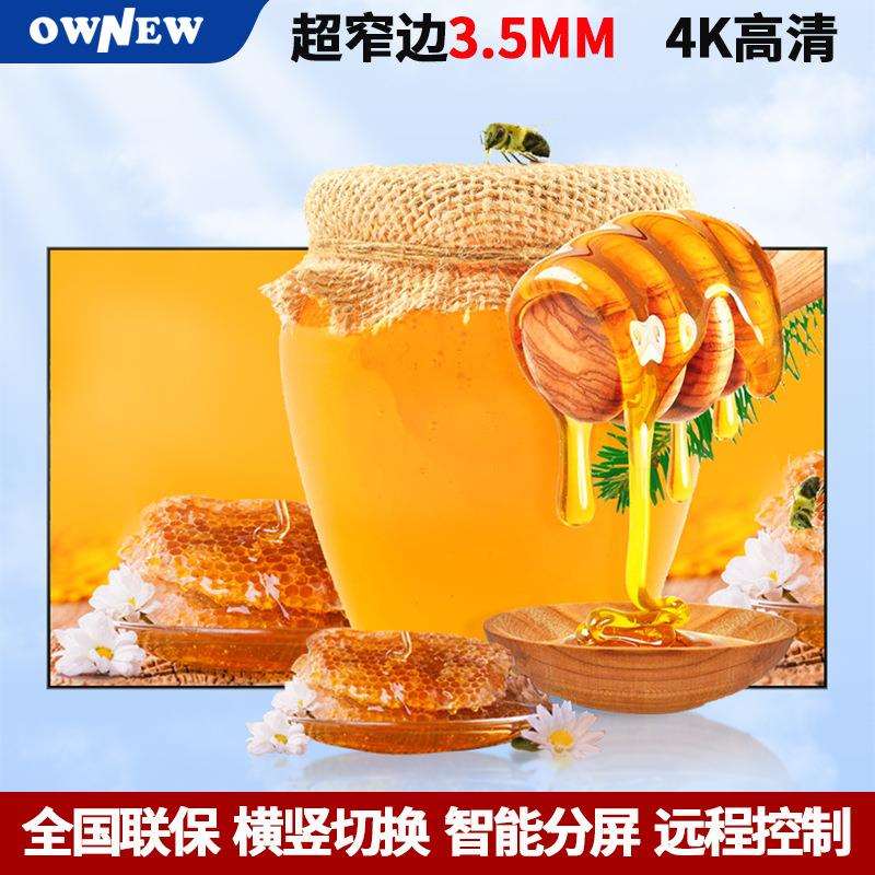 4K广告机显示屏超窄边壁挂显示器奶茶店商场超市展厅宣传大屏幕