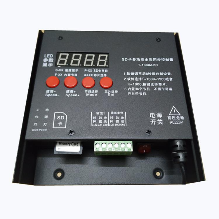 LED全彩幻彩控制器T1000广告招牌发光字5V-24V跑马流水灯光调光器