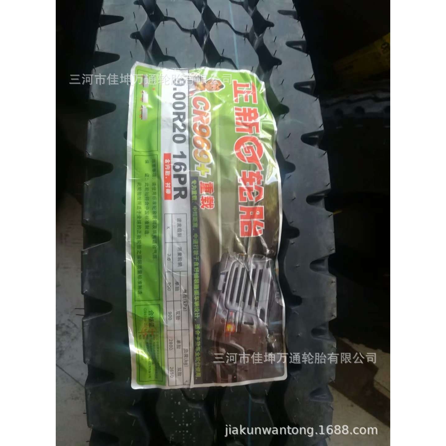 正新轮胎 厂家货源  正新900R20载重轮胎969K花纹正新轮胎