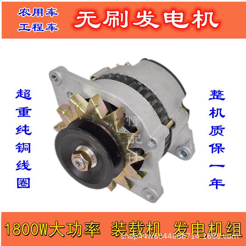 农用车工程车装载机硅整流内调无刷发电机大功率纯铜电滚发电机组