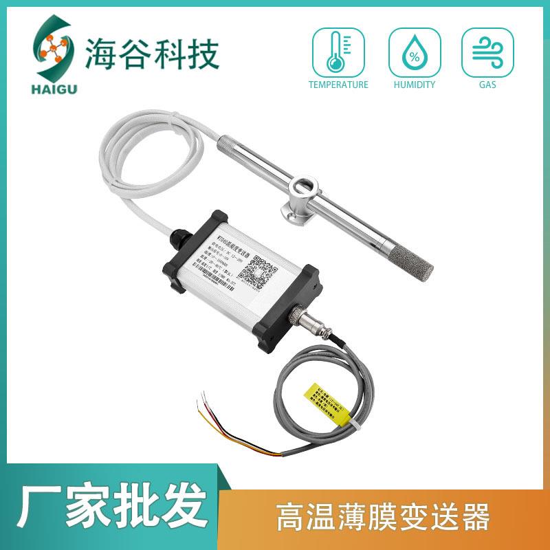 厂家直供工业变送器 WT04S耐酸碱高温薄膜高精度高稳定性变送器