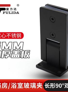 现代简约哑黑色90度浴室夹304不锈钢玻璃夹长形合页铰链固定夹