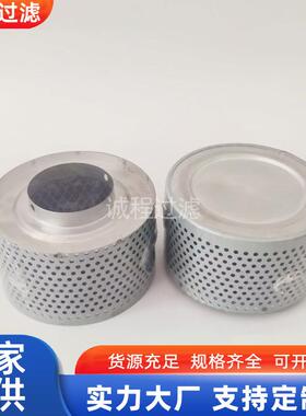矿山机械钻机过滤器3222309848 SH52002不锈钢液压滤芯