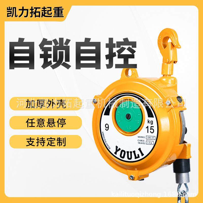 自锁式弹簧平衡器弹簧伸缩悬挂拉力器塔式自锁平衡吊拉力平衡器