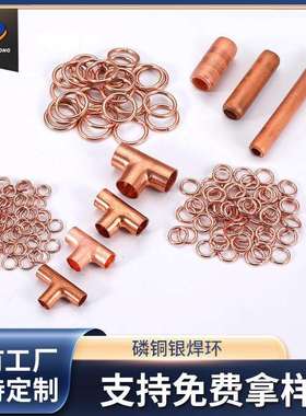 焊环BCu91PAgL201hl209BCuP93银焊条2银焊丝厂家焊环