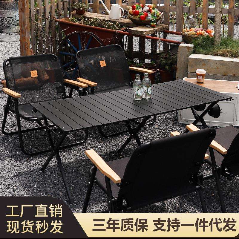 户外折叠桌椅蛋卷桌露营桌子的套装收纳桌