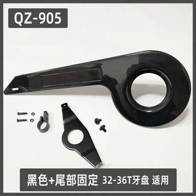 905链盘罩 32-36齿适用 链条保护罩 小牙盘链盖 儿童单车 PP材质