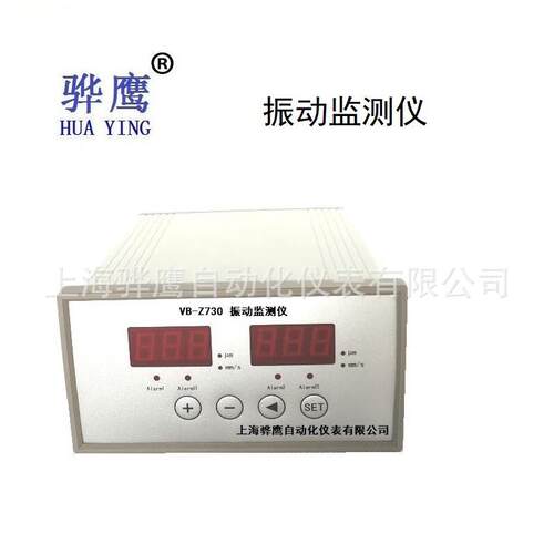 VB-Z730智能振动监控仪 双通道测振震动监测仪 钢厂电厂 上海骅鹰