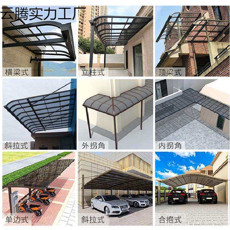 铝合金雨棚露台屋檐家用阳台窗户防雨搭透明耐力板停小车遮阳顶棚