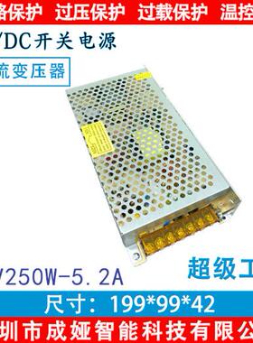 交流110V/220V转DC48V5.2A开关电源250W监控电源 LED电源S-250-48