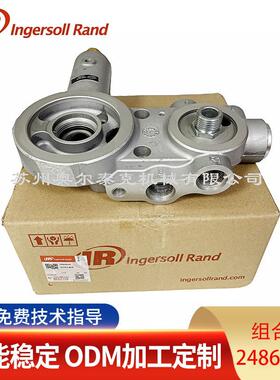 Ingersoll Rand/英格索兰UP5-22空压机24864639 组合块 原厂件
