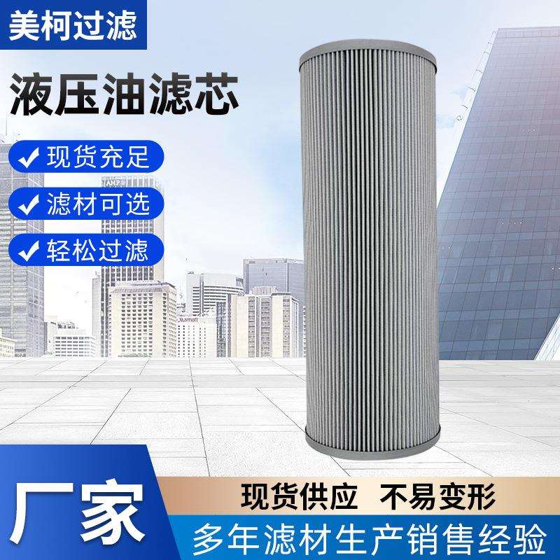液压油滤芯FBX-400X3系列高压吸油过滤网滤芯除杂耐高温过滤器