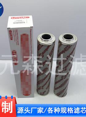 液压油滤芯替代贺德克0660R010BN4HC型风电高压滤筒 液压油滤芯