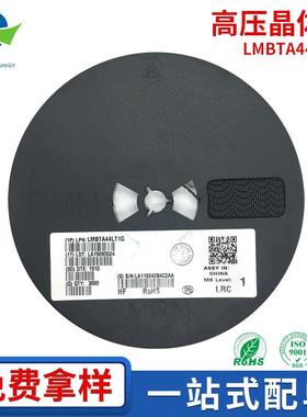 供应LMBTA44LT1G高压晶体管三极管电子元器件原装现货电源高频