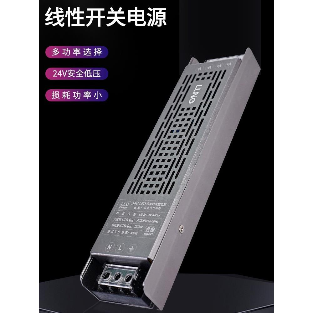 上海绿能100W200W400W直流电源220V转24V变压器LED监控线条灯带