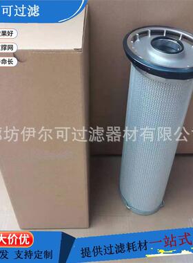 P580316农机液压滤芯P580316玻璃纤维工程机械配件燃油液压滤芯