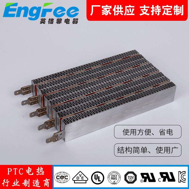 PTC发热体电加热器143*85*24表面带电型PTC发热体 220vPTC加热器