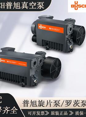 销售BUSCH普旭真空泵RA0302D RA0202RA0100FRA0063FRA0040F旋片泵