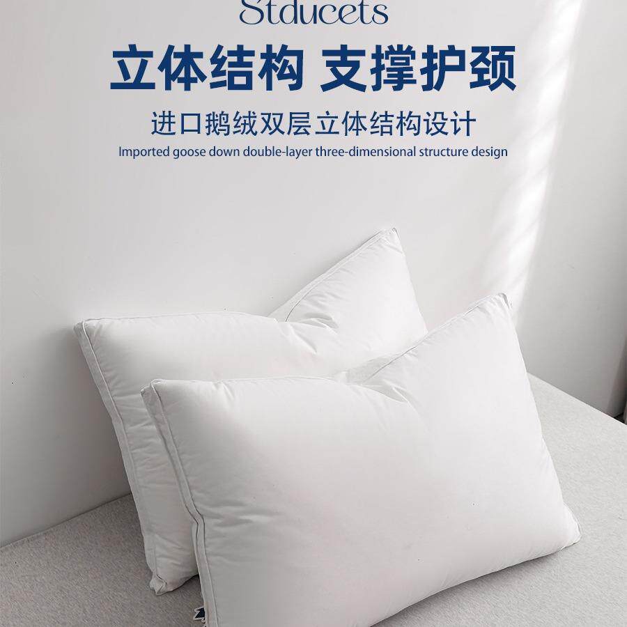 圣杜赛特五星酒店羽绒枕头100支A类全棉慢回弹柔软透气单人枕芯