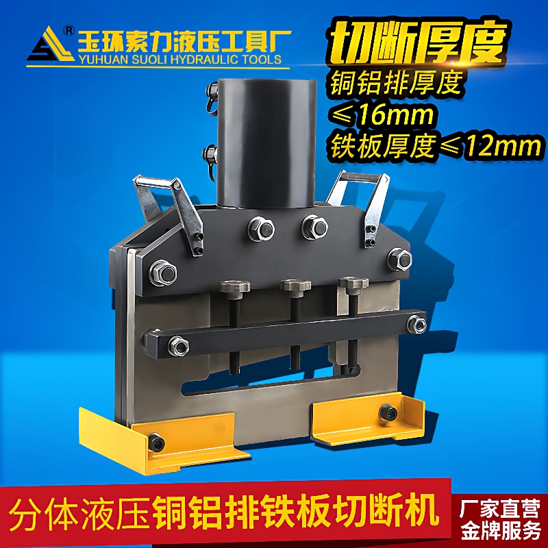 300毫米宽母线母排加工机 电动铜排切断机 液压铁板钢板切排机