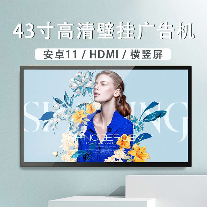 43寸安卓一体机 多媒体展厅 其它园艺用品