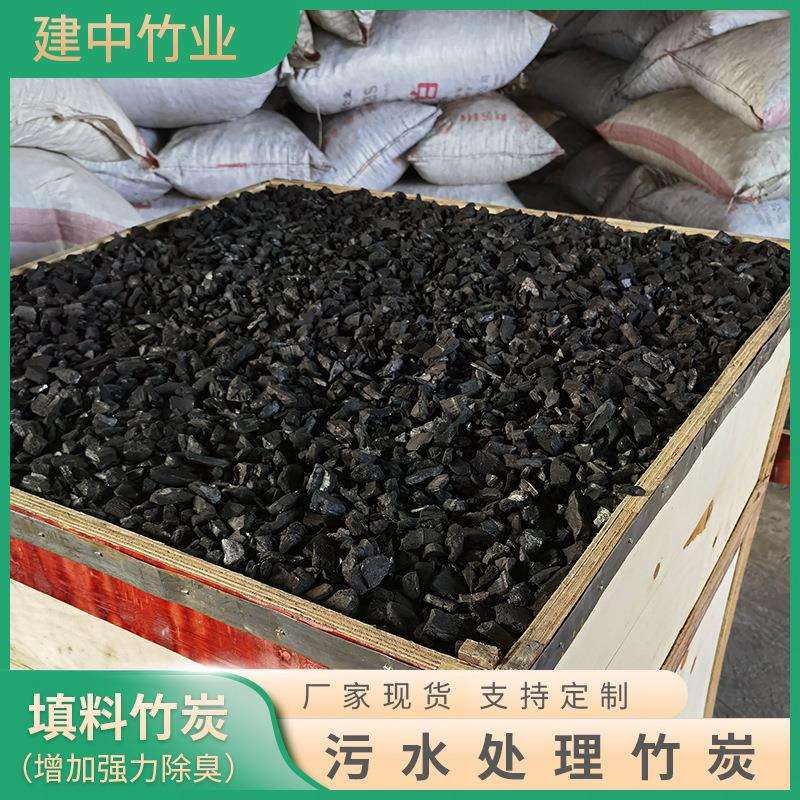 工业专用竹炭废气污水处理块状填料专用竹炭颗粒空气水净化活性炭