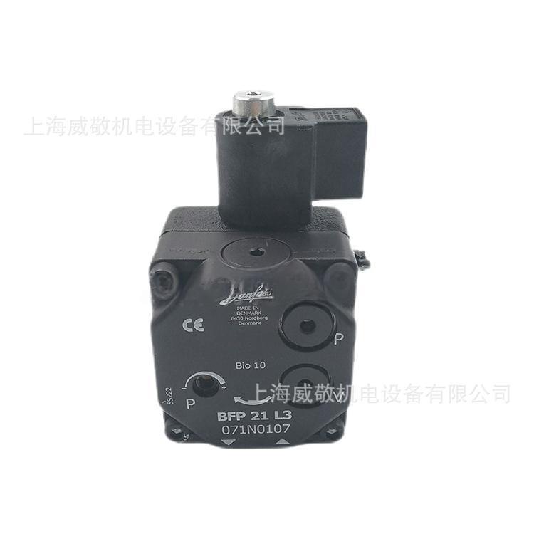 DANFOSS丹佛斯 BFP 21 L3 R3 L5 R5 燃烧机油泵 原装丹麦 Danfoss
