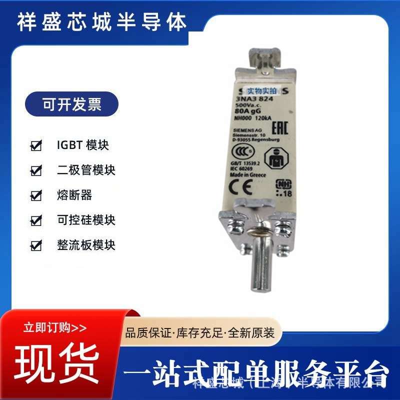 熔断器 3NH4032-2C 3NH3230-2C原厂直发 型号齐全现货量大优惠