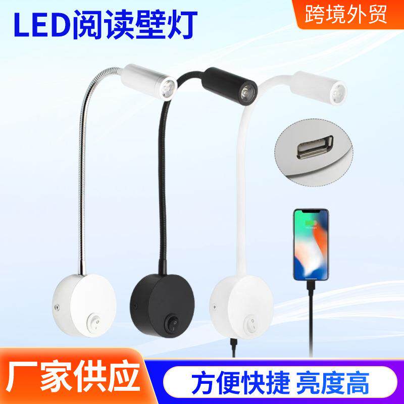 LED阅读壁灯室内壁灯软管自由调节软灯床头壁灯看书看报射灯