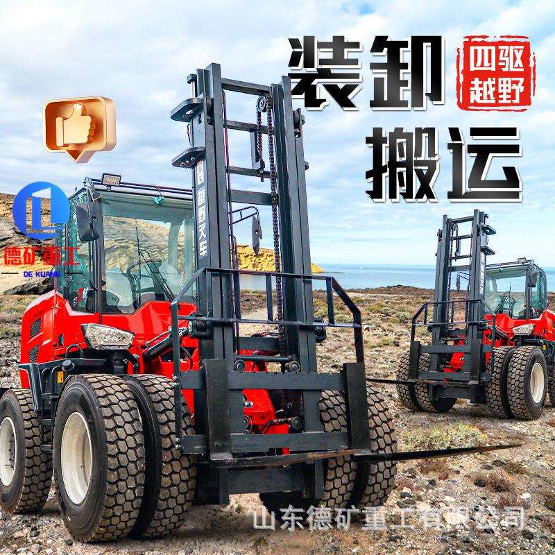 5吨内燃越野叉车四驱柴油叉车装卸堆高工地用多功能越野四驱叉车