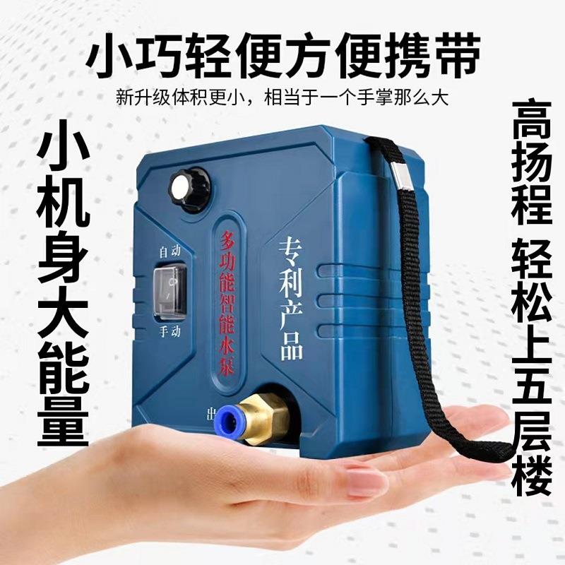 联动水泵开槽自动供水泵水钻打孔水泵自吸泵防水可调节水流高杨程