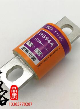 MRO茗熔快速熔断器RS94A 500V 80A90A100A110A120A125A140A150A