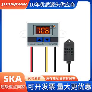 XH-W3005数显字湿度控制器控湿仪湿度控制开关控温仪表智能温控器