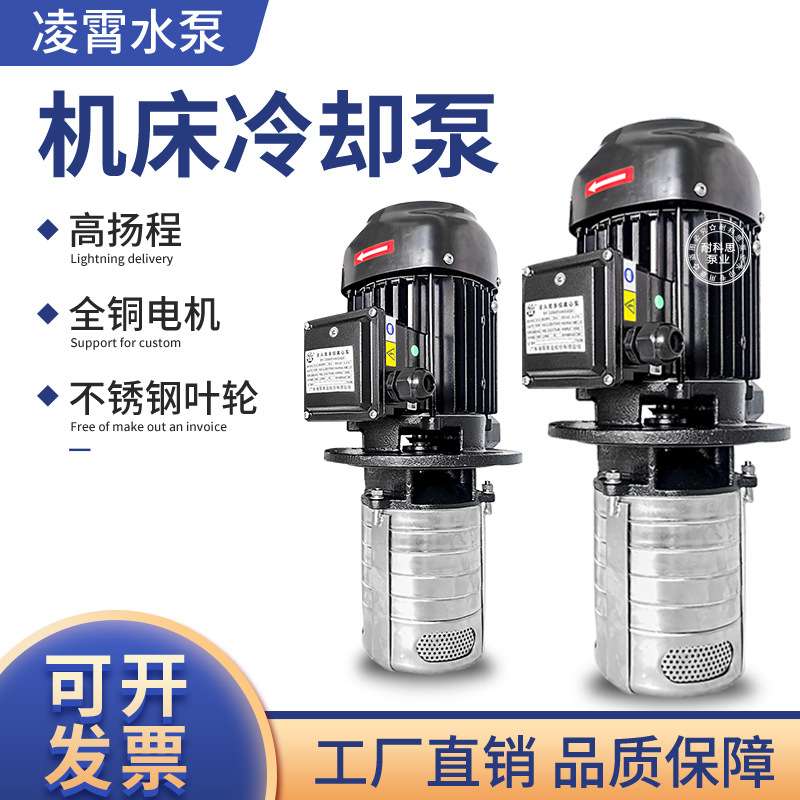 凌霄油泵COD2-30T机床油泵高压润滑泵数控车床离心泵高压冷却水泵