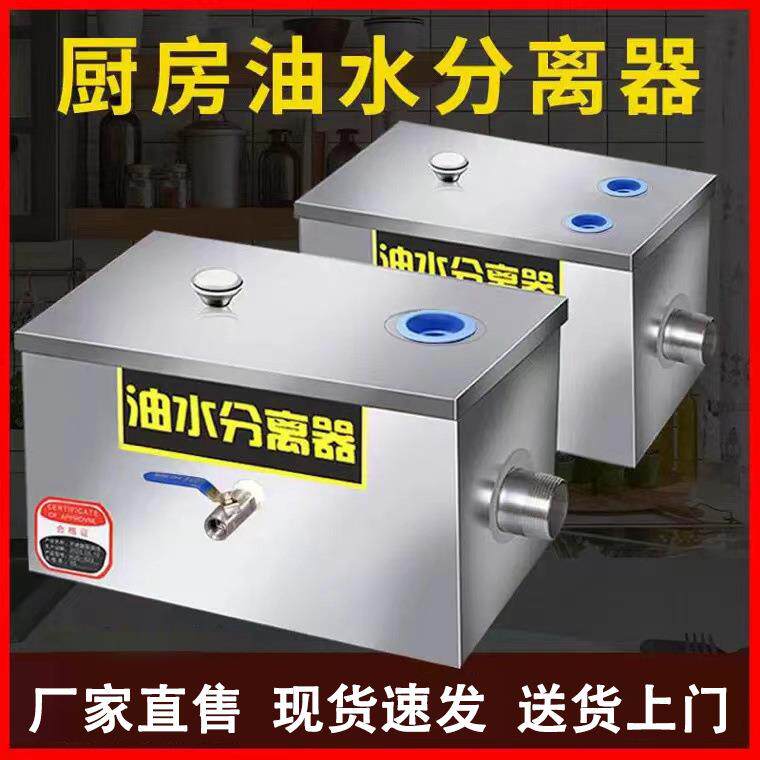 恒邦普惠不锈钢油水分离器隔油池酒店食堂后厨餐饮商用污水处理器