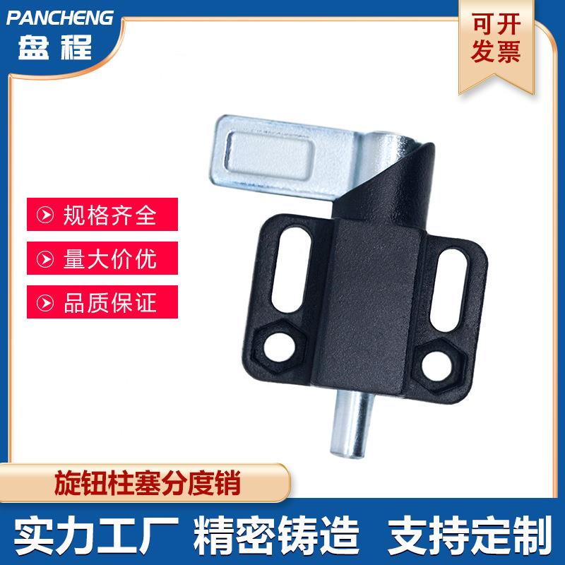 GN722.3 弹簧闩销分度销纵向法兰带把手型ZAU53自锁L型旋钮柱塞