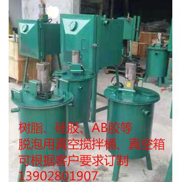 供应400*500MM真空桶 真空搅拌桶 真空脱泡桶 脱泡用真空桶