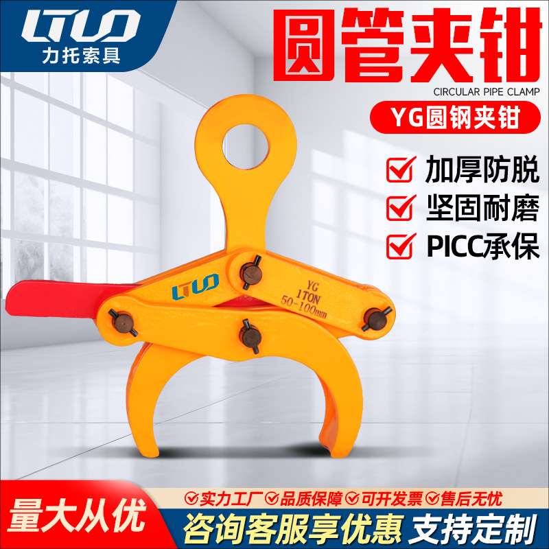 YG圆钢夹钳1吨2吨3吨5吨10吨大吨位圆钢吊钳低碳合金钢防脱起重钳
