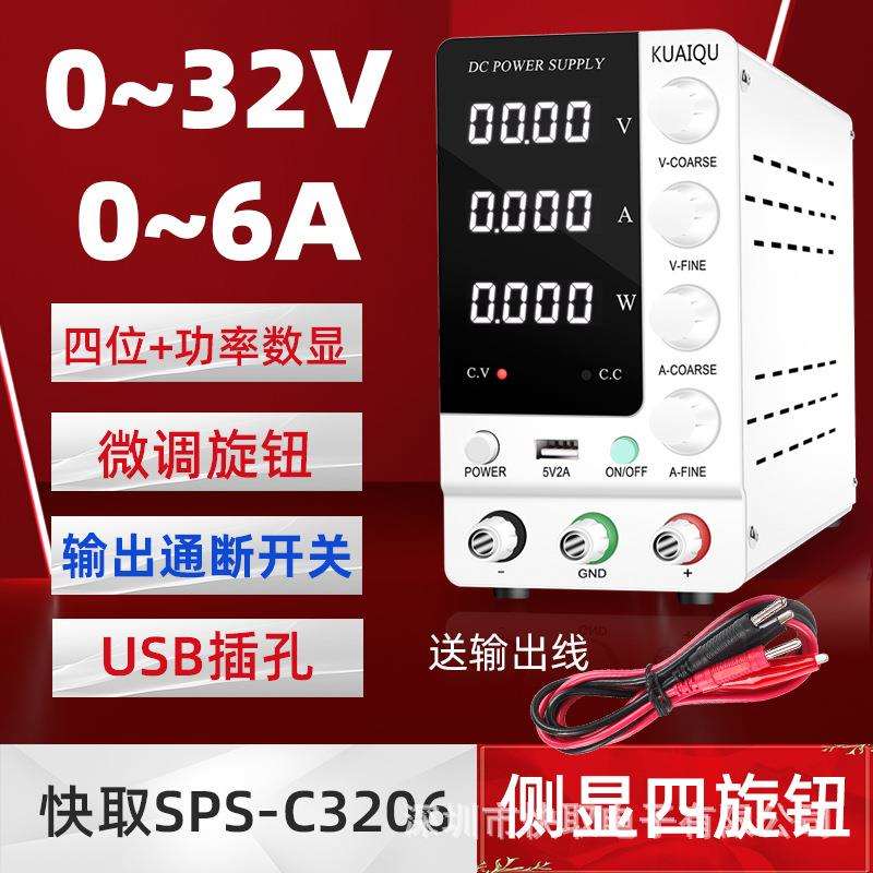 30V6A可调电源可调开关电源SPS-C3206直流稳压电源24V5A维修电源