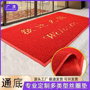镂空丝圈地垫入户大门口欢迎光临门垫通底丝圈垫加厚门垫防滑垫子