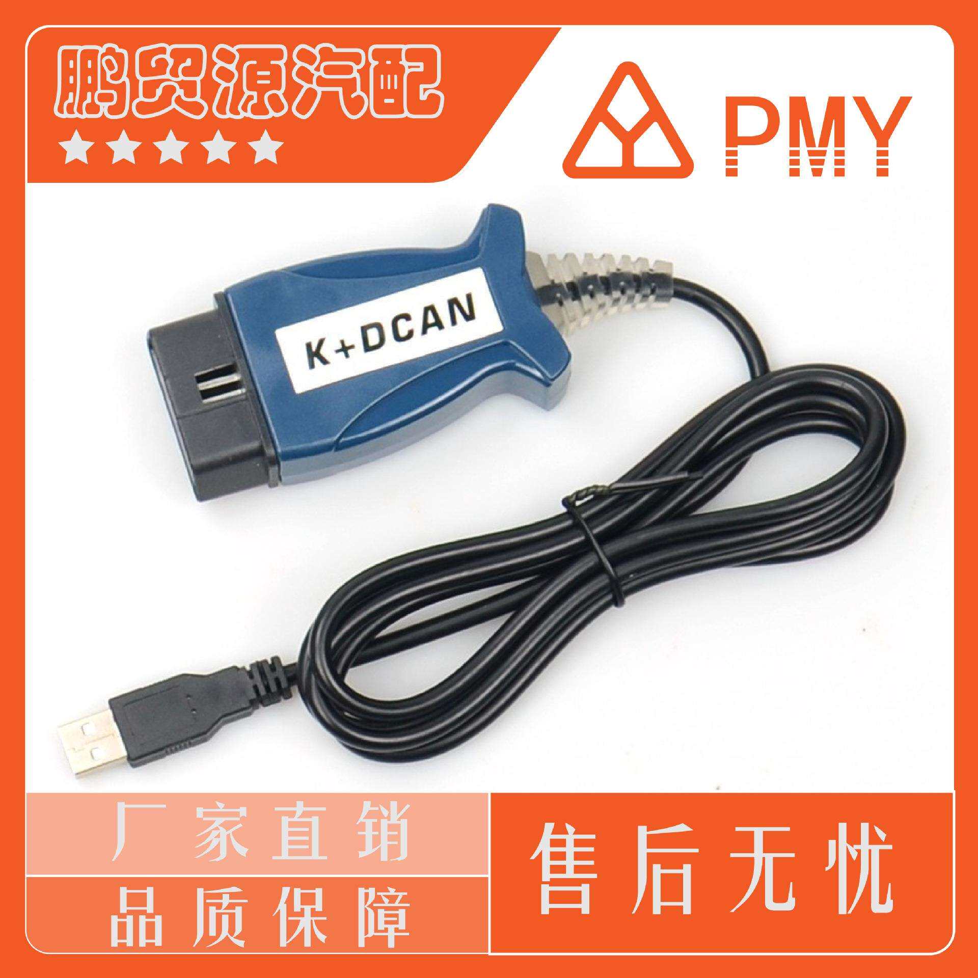 INPA K+DCAN for BMW FT232RL 9241 蓝色外壳白色PCB 带开关