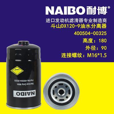 400504-00325 斗山大宇 DX120-9油水分离器