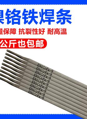 镍基焊条Ni327/ENiCrFe-9镍基合金用手焊条ENI6094电焊条3.2/4.0