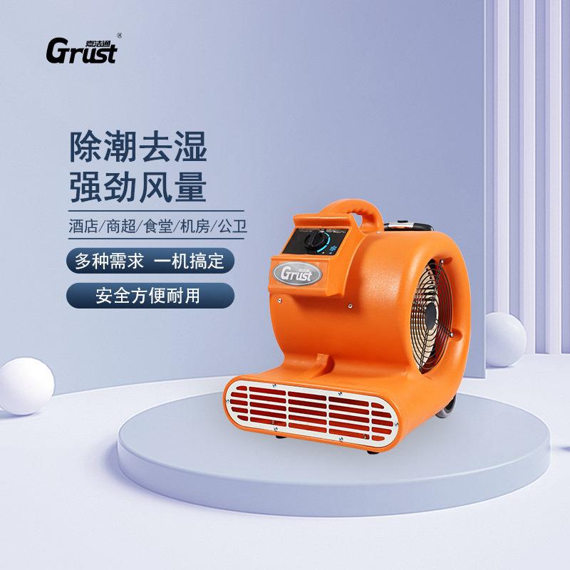 嘉洁通 GF100 多功能吹地机大功率地面吹干机商用厕所地板地毯高